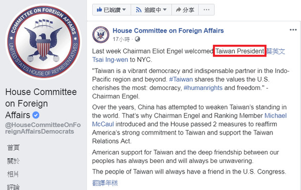 ▲▼美國眾議院外交委員會稱呼蔡英文為「Taiwan President」。（圖／翻攝自House Committee on Foreign Affairs臉書粉專）