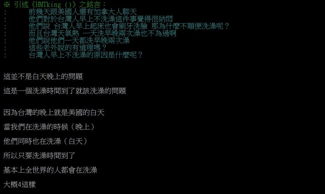 ▲有網友在ptt討論為什麼台灣人都晚上洗澡。（圖／記者陳致平攝）