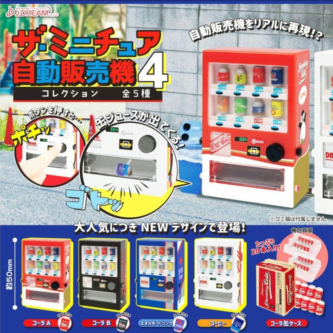 自動販賣機扭蛋(圖／翻攝自soranews24)
