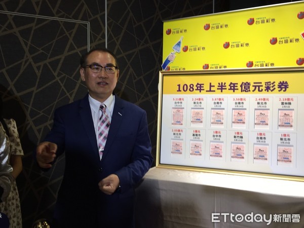 ▲▼台灣彩券今天公布2019上半年中獎人統計，共有12位幸運兒抱走億元以上的公益彩券頭獎。（圖／記者紀佳妘攝）