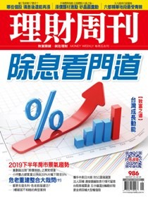 ▲圖片來源「理財周刊」提供▼             。（圖／記者理財周刊攝）