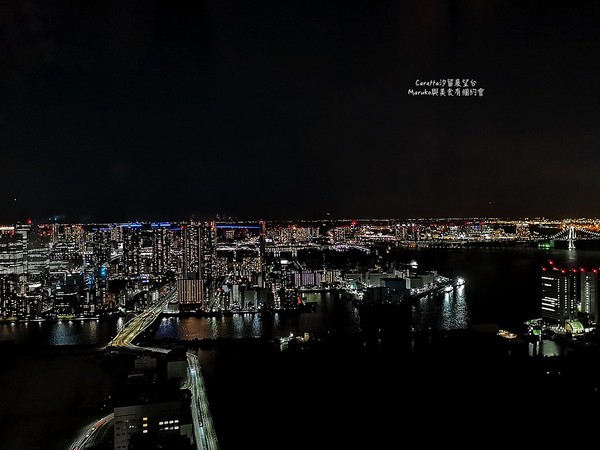 ▲日本東京caretta汐留免費夜景。（圖／Maruko與 美食有個約會提供）