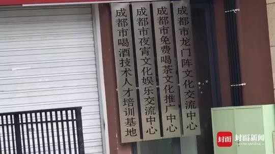 ▲成都有酒吧貼出「喝酒技術人才培訓基地」的招牌。（圖／翻攝自《封面新聞》微信公眾號）
