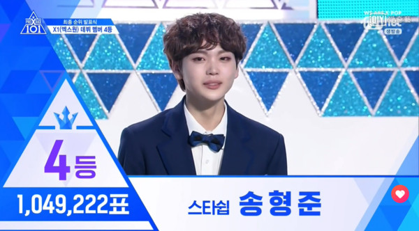 ▲《Produce X 101》第四名宋亨俊。（圖／翻攝自愛奇藝台灣站）