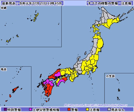 ▲▼西日本大雨。（圖／翻攝自日本氣象廳）