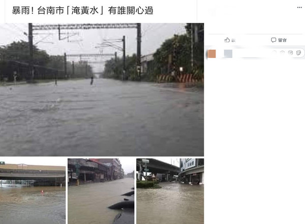 ▲網友PO出的台南鐵道淹水照，與2018年台鐵提供的照片一樣，證實是假訊息。（圖／翻攝自臉書）