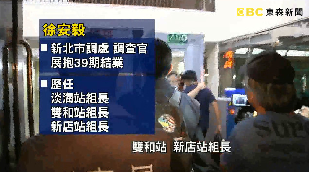 ▲▼私菸案神探！調查官徐安毅查案「長官不知」　曾辦鴻海收賄立大功。（圖／東森新聞）