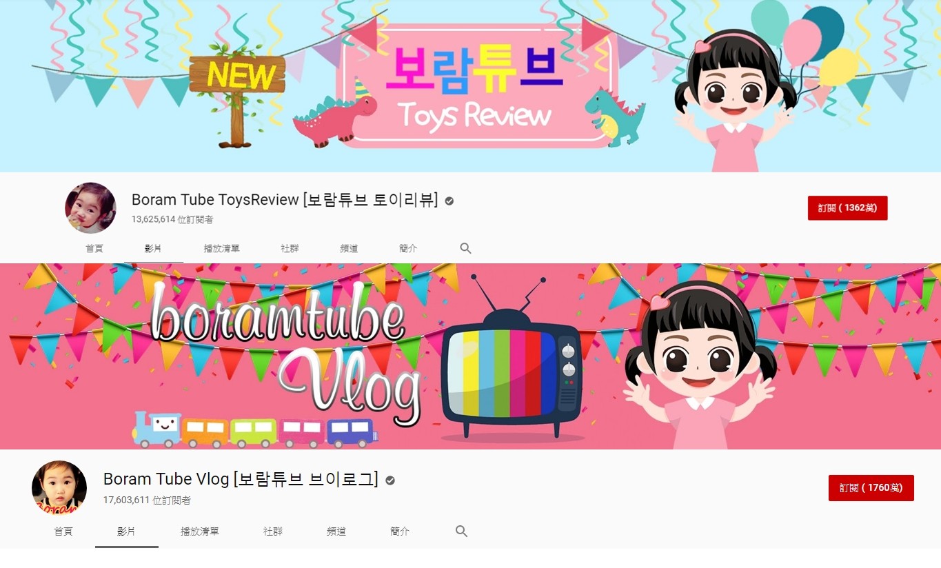 ▲Boram兩個YouTube頻道加起來有3000多人訂閱。（圖／翻攝自Boram Tube Vlog、Boram Tube ToysReview YouTube）
