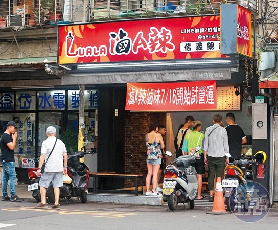 搬到林口街後，小A辣新店更名為「滷A辣」，要用網紅知名度招客。