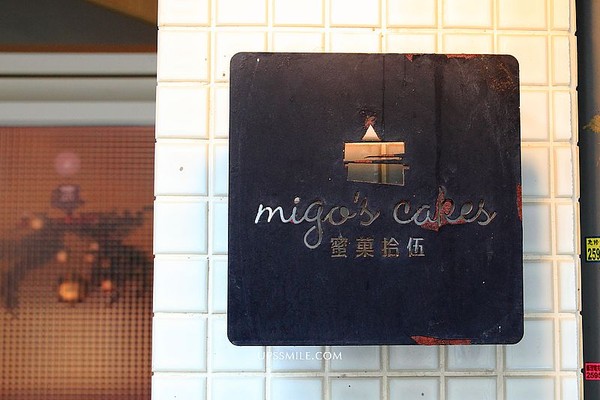 ▲台北蜜菓拾伍甜點咖啡店Migo’s Cakes。（圖／萍子提供）