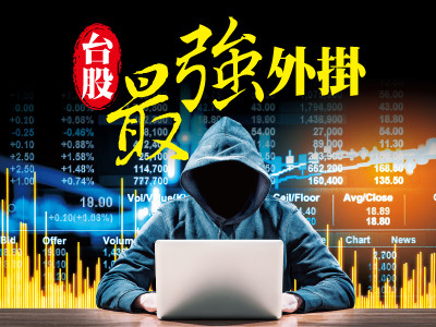 （圖／先探投資週刊 提供）