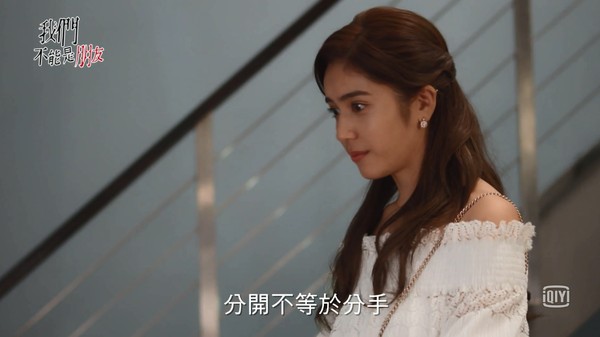 ▲夏若妍在《我們不能是朋友》中飾演「高子媛」。（圖／翻攝自愛奇藝）