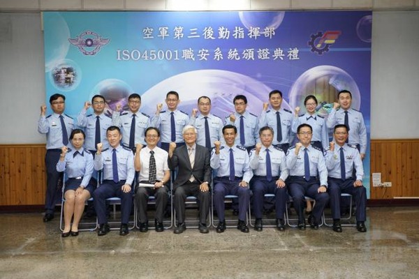 空軍三指部通過ISO45001職業安全衛生管理系統認證。（圖／軍聞社）