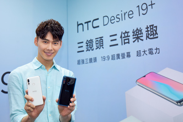 ▲首款三鏡頭、大螢幕、大電力　HTC DESIRE 19+正式開賣。（圖／宏達電提供）