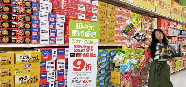 ▲▼中元愛買優惠             。（圖／業者提供）