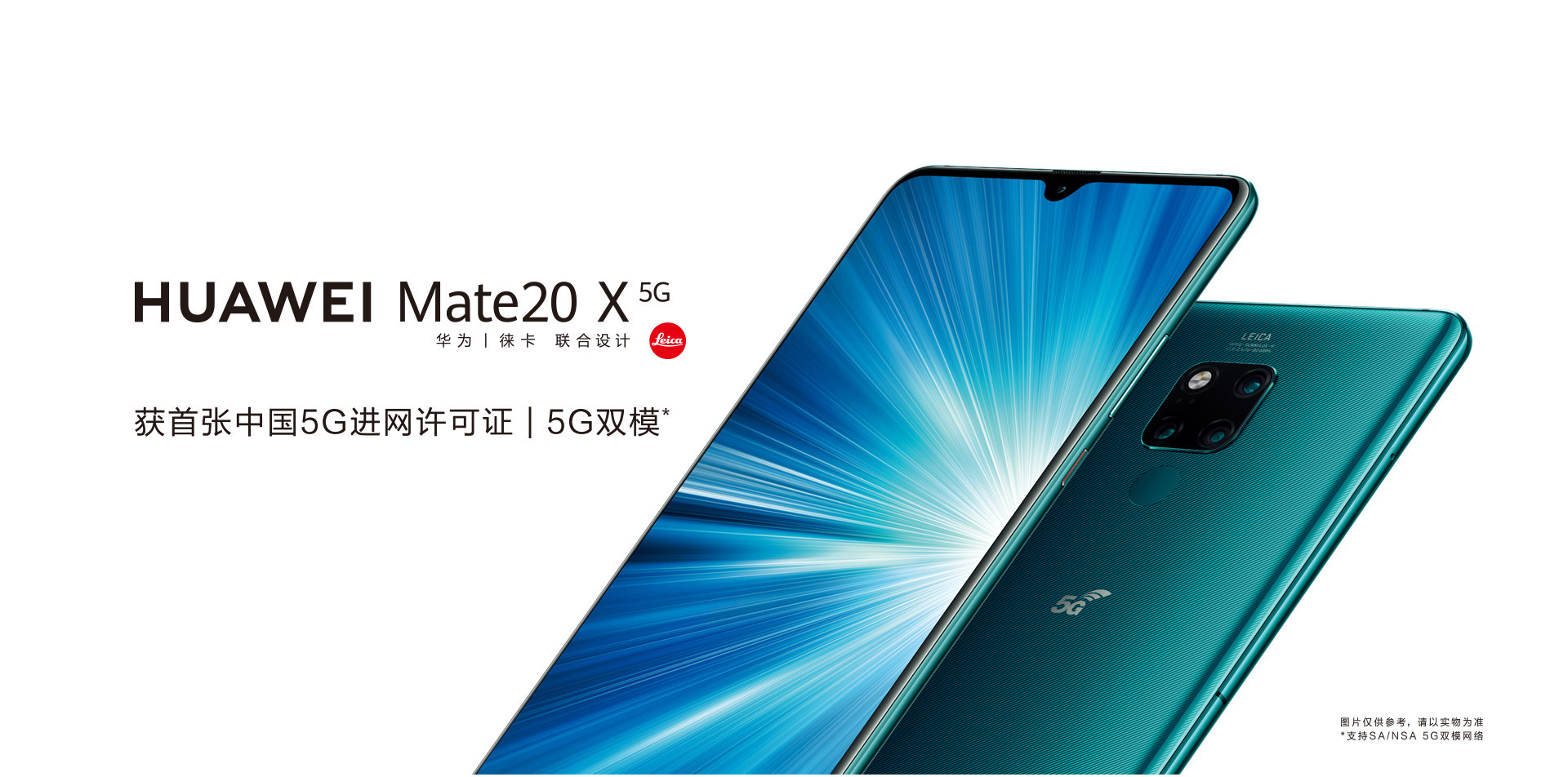 ▲▼「Mate20 X 5G」。（圖／翻攝華為官網）