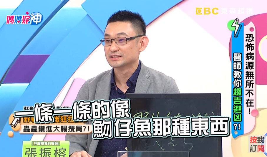 「野戰」後1天拉30次！男馬桶都是血　醫見「蠕動魩仔魚」驚呆。（圖／取自《媽媽好神》Youtube）