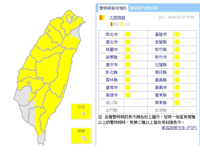 ▲▼大雨特報。（圖／氣象局）