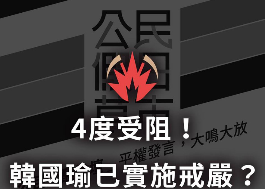 ▲▼罷韓活動「公民假日草市」場地找到了！28日五甲龍成宮登場。（圖／翻攝自臉書／公民割草行動）