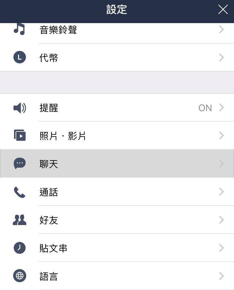 ▲▼想看另一半私下和誰聊天？　LINE一招「隱藏訊息全曝光」。（圖／翻攝自LINE）