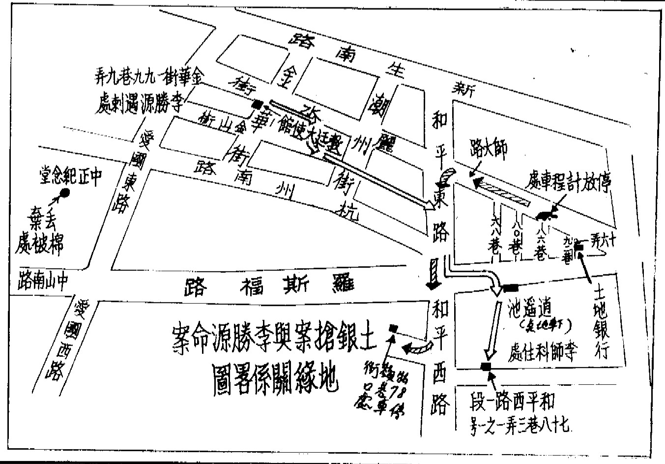 李師科搶案（圖／國立臺灣歷史博物館提供）