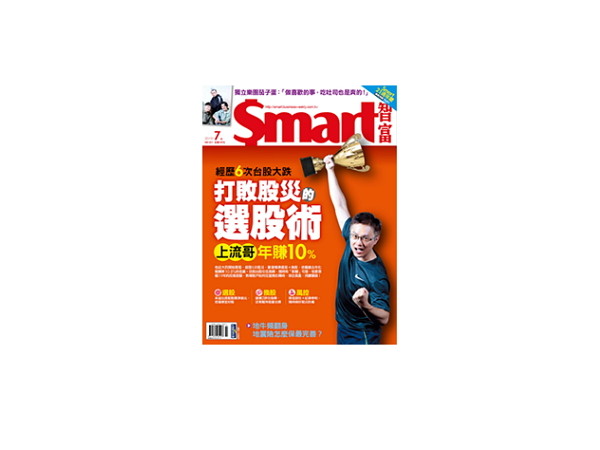 ▲▼             。（圖／記者Smart智富雜誌(鄭皓中)攝）