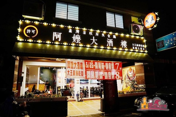 ▲▼阿嬤大酒樓高雄店。（圖／影子）