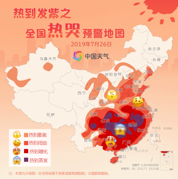 ▲▼大陸發佈熱哭地圖。（圖／翻攝自《中國天氣網》