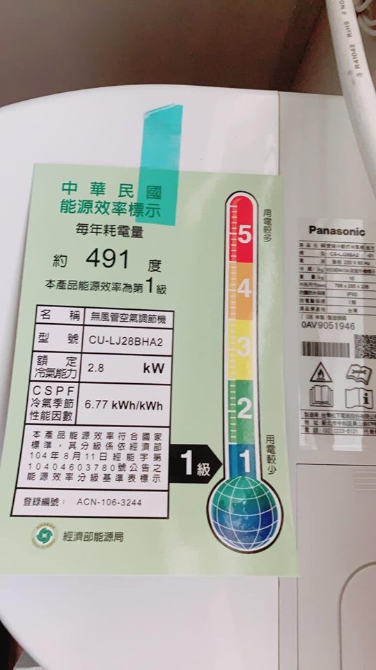 ▲他實測變頻冷氣「2個月24小時不關機」結果出爐...網驚呆求問　內行揭關鍵。（圖／翻攝自爆廢公社）