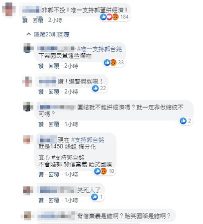 ▲王鴻薇臉書投票，掀起韓粉、郭粉留言大戰。（圖／翻攝自王鴻薇臉書） 