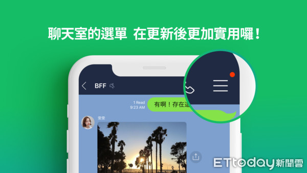 ▲Line更新5大功能　左滑快速回覆訊息、聊天室選單大翻新。（圖／翻攝LINE）