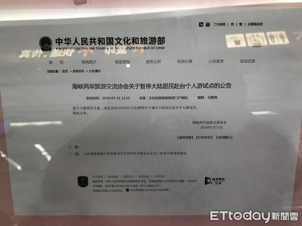 ▲▼上海市出入境管理局貼出公告。（圖／讀者提供）