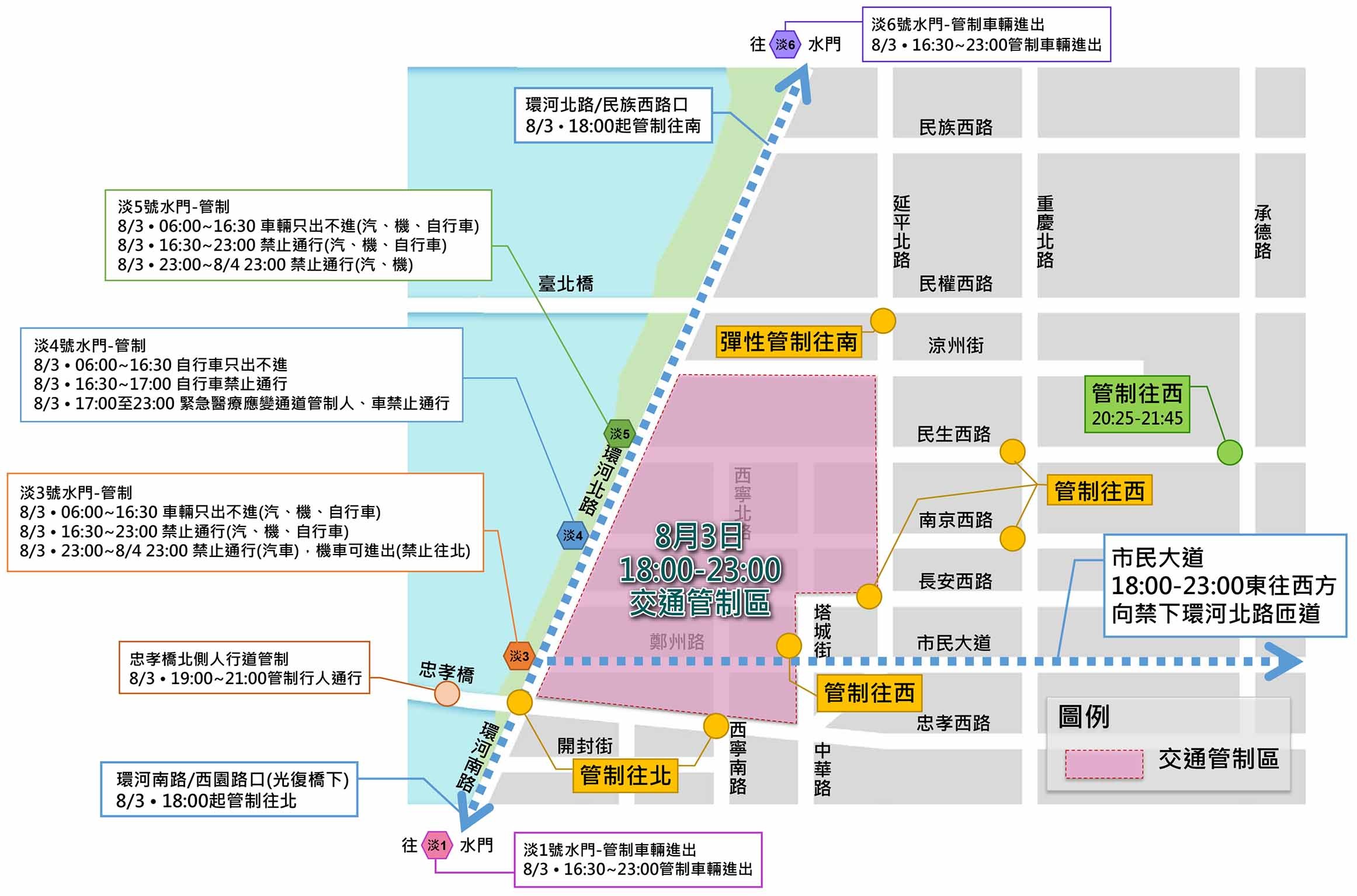 ▲2019大稻埕情人節 8月3日活動周邊實施交管  。（圖／觀傳局提供）