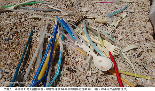 ▲台灣人一年消耗30億支塑膠吸管，吸管也連續3年高居海廢排行榜第3名。(圖／海洋公民基金會提供)