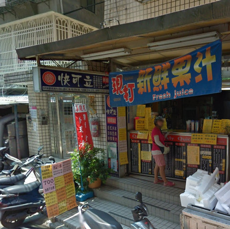 ▲快可立手搖飲料店創立於1997年。（圖／翻攝自google map）