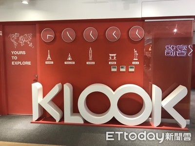 旅遊平台獨角獸「Klook」 正式赴美IPO
