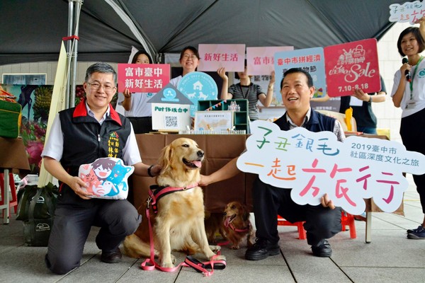 ▲台中市今年首次辦理毛小孩友善文化之旅 。（圖／台中市政府提供）