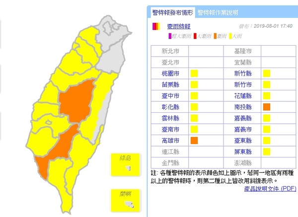 ▲▼豪雨特報。（圖／氣象局）