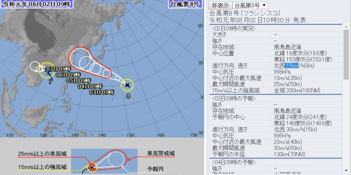 ▲▼颱風生成。（圖／日本氣象廳）