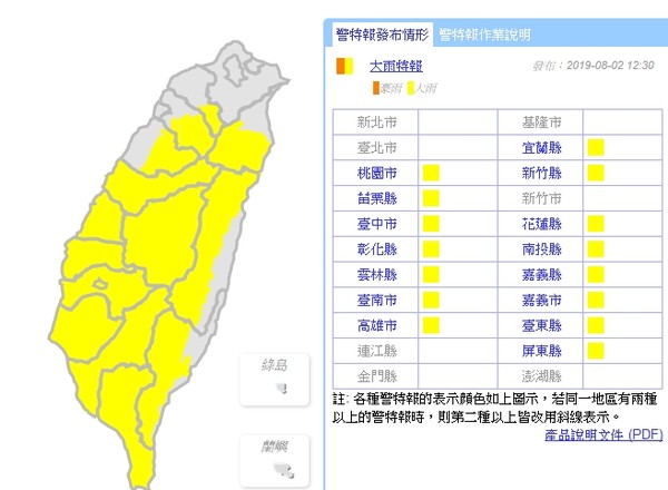 ▲▼大雨特報。（圖／氣象局）