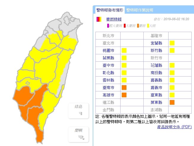 ▲▼豪雨特報。（圖／氣象局）