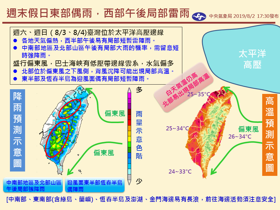 ▲▼年度大潮來襲！周末天氣出爐「一張圖」看降雨　2地區再灌大雨彈。（圖／中央氣象局）