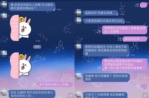 ▲▼女網友遭外送平台人員加LINE騷擾。（圖／翻攝自Facebook／爆廢公社）