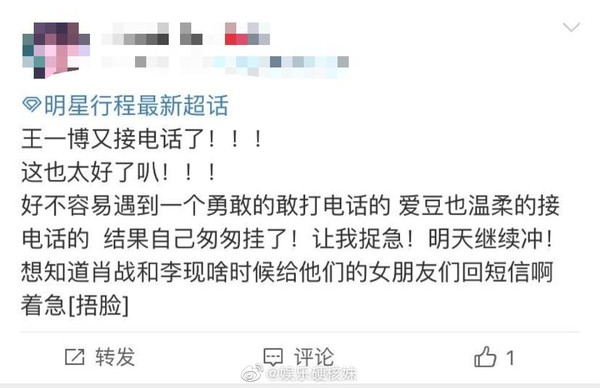 ▲王一博手機號碼被賣！私生飯打去「他真的一一接」。（圖／翻攝自微博）