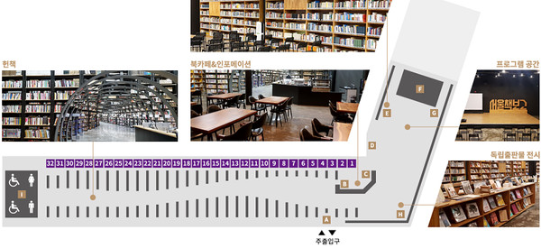 ▲首爾書寶庫平面圖。（圖／翻攝自首爾書寶庫官網） 