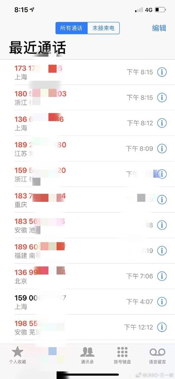 ▲王一博手機號碼被賣！私生飯打去「他真的一一接」。（圖／翻攝自微博／UNIQ-王一博）