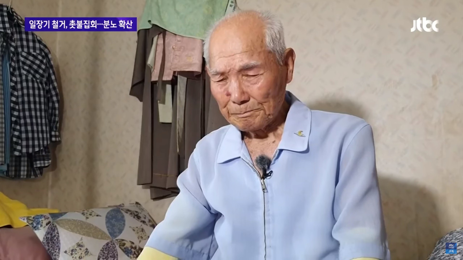 ▲▼南韓二戰徵用工爺爺落淚。（圖／翻攝自YouTube／JTBC News）