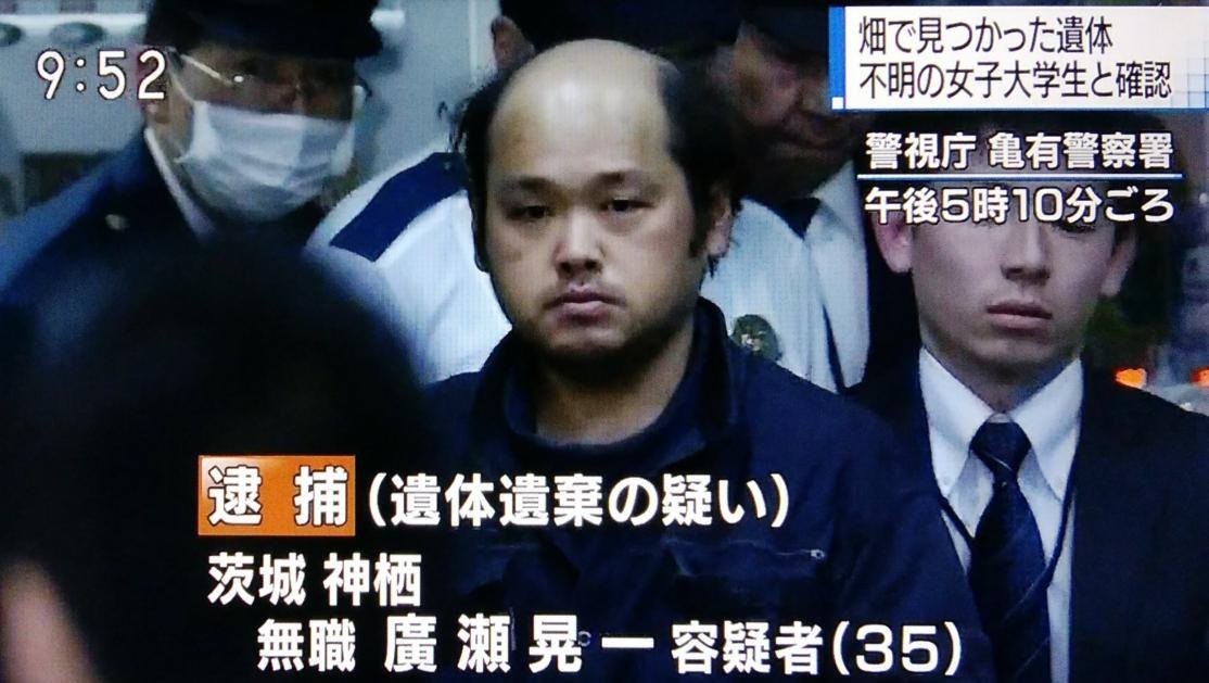 茨城女子大生殺人事件は援交だった 真相がヤバイ 社会派