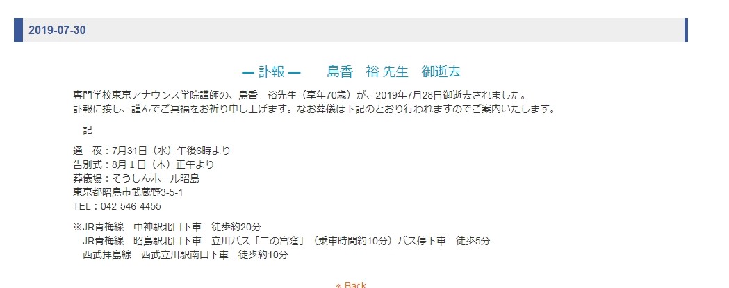 ▲▼日版高飛配音聲優島香裕逝世，享壽70歲。（圖／翻攝自日網）