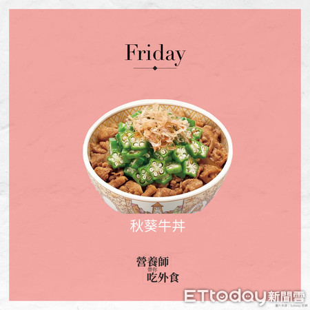 ▲▼減脂工作餐｜すき家篇。（圖／營養師帶你吃外食）